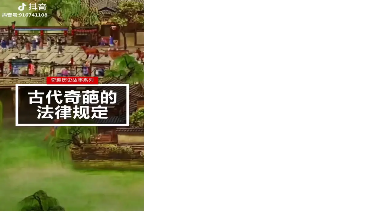 7.1  我国法治建设的历程（课件6）_01.webp