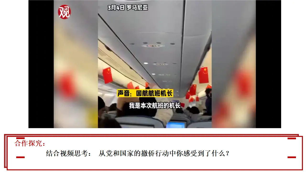 4.2 坚持人民民主专政（课件6）_01.webp