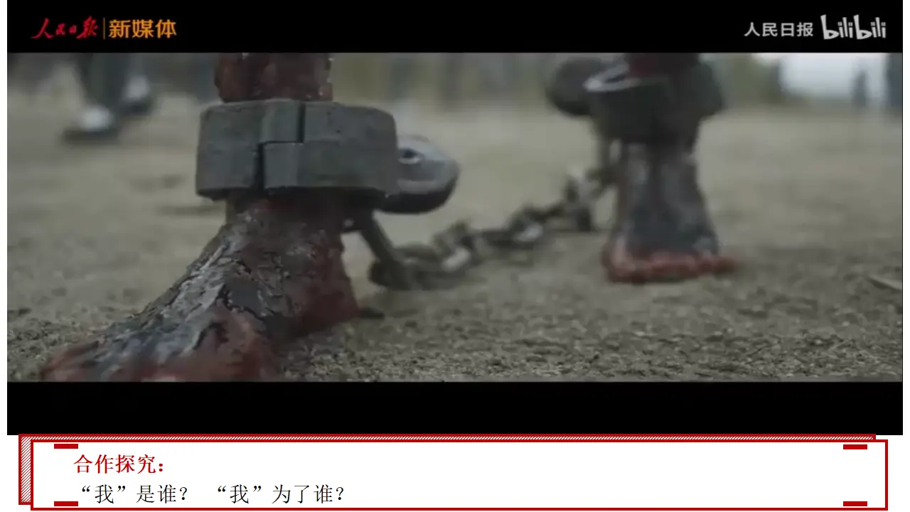 2.1  始终以人民为中心（课件6）_01.webp