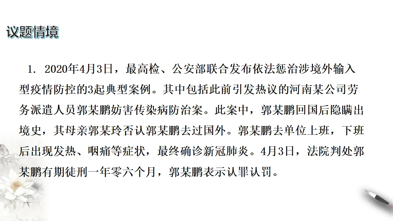 9.4 全民守法 课件（1）共22张_05.webp