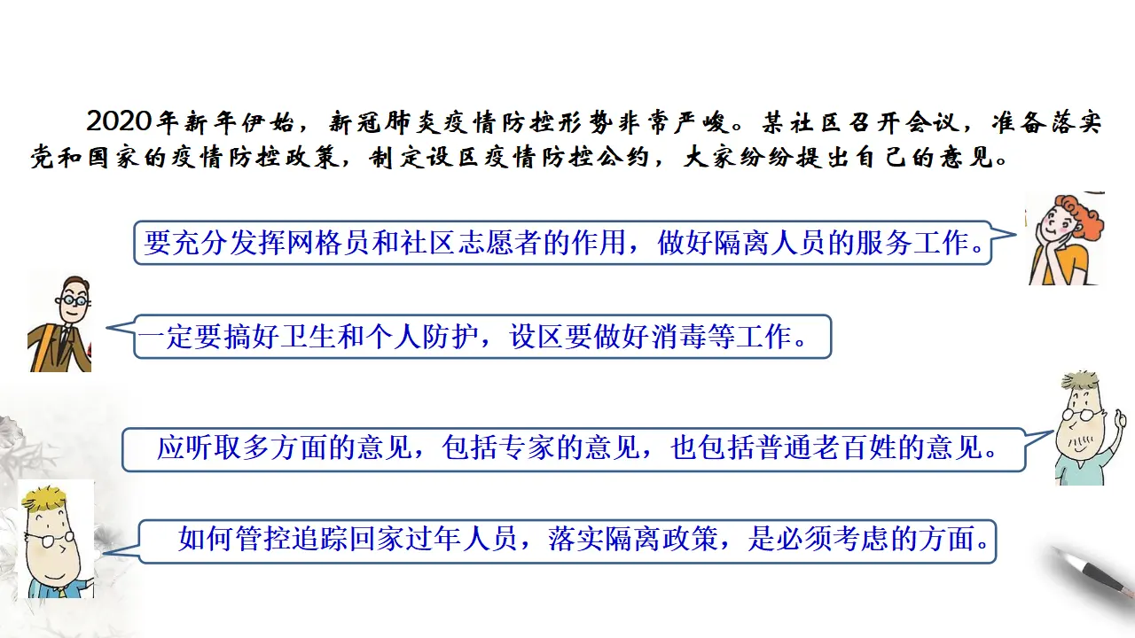 8.3 法治社会 课件（1）共25张_05.webp