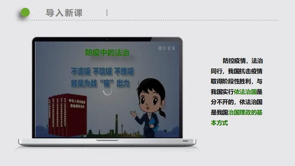 7.1我国法治建设的历程_01.webp