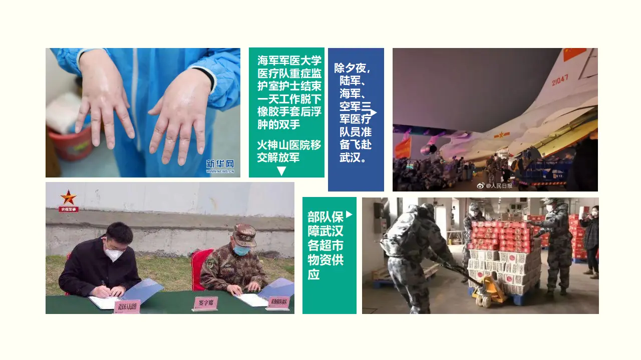 4.2《坚持人民民主专政》集体备课课件._04.webp