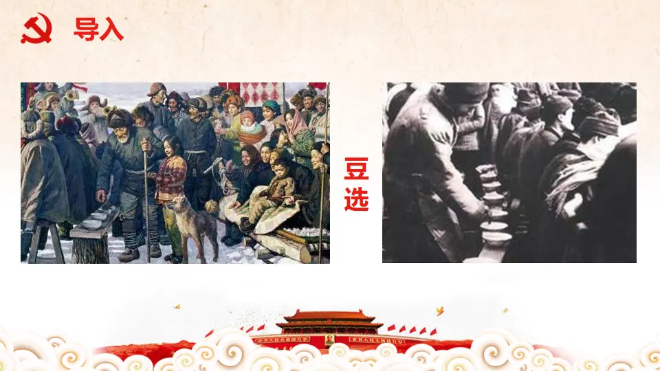 4.1 人民民主专政的本质：人民当家作主 课件（1）_04.webp