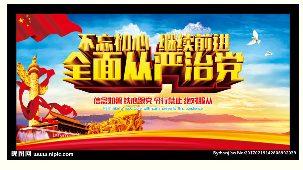 3.2《巩固党的执政地位》精品说课课件._03.webp