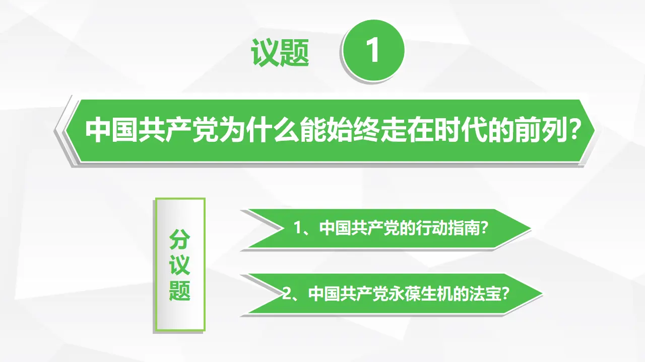 2.2始终走在时代的前列_05.webp