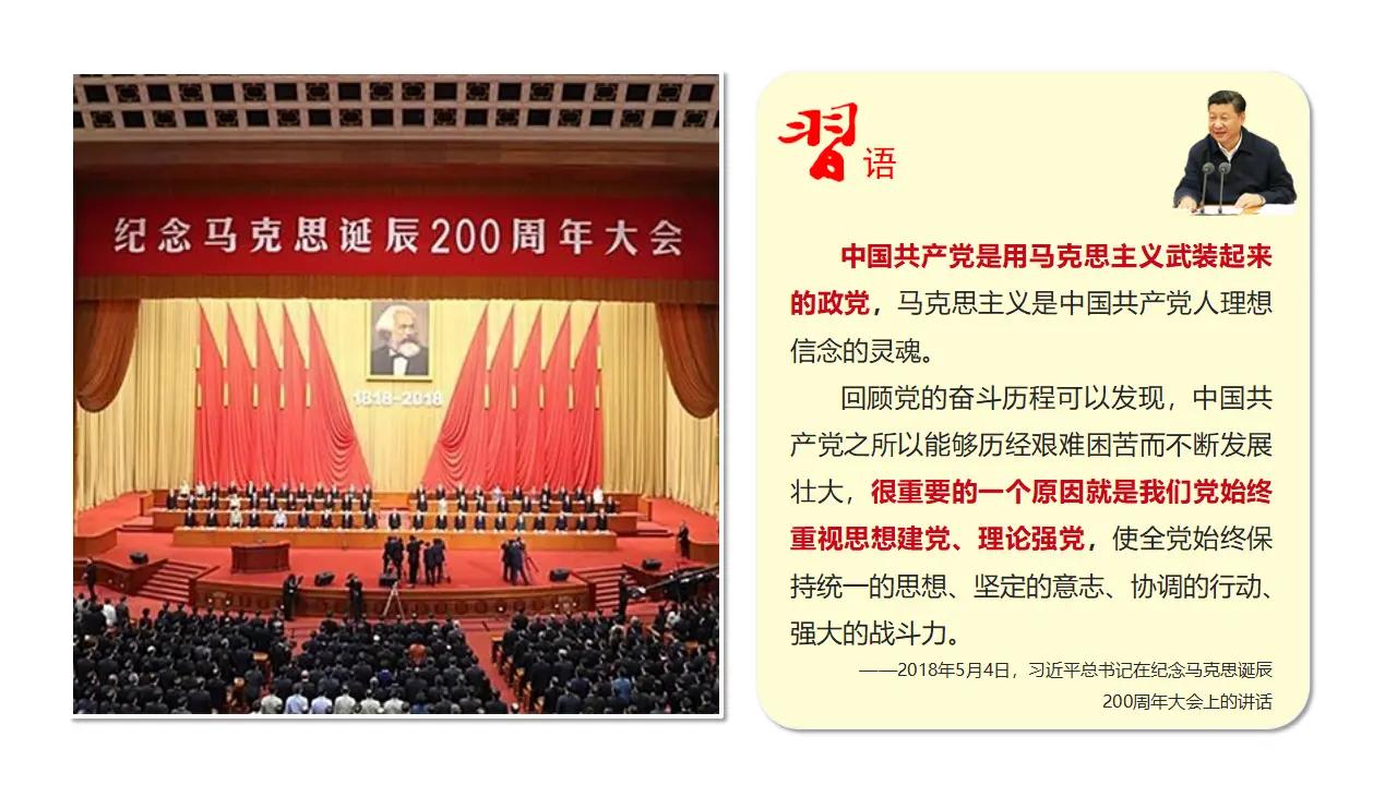 2.2《始终走在时代前列》集体备课课件_04.webp