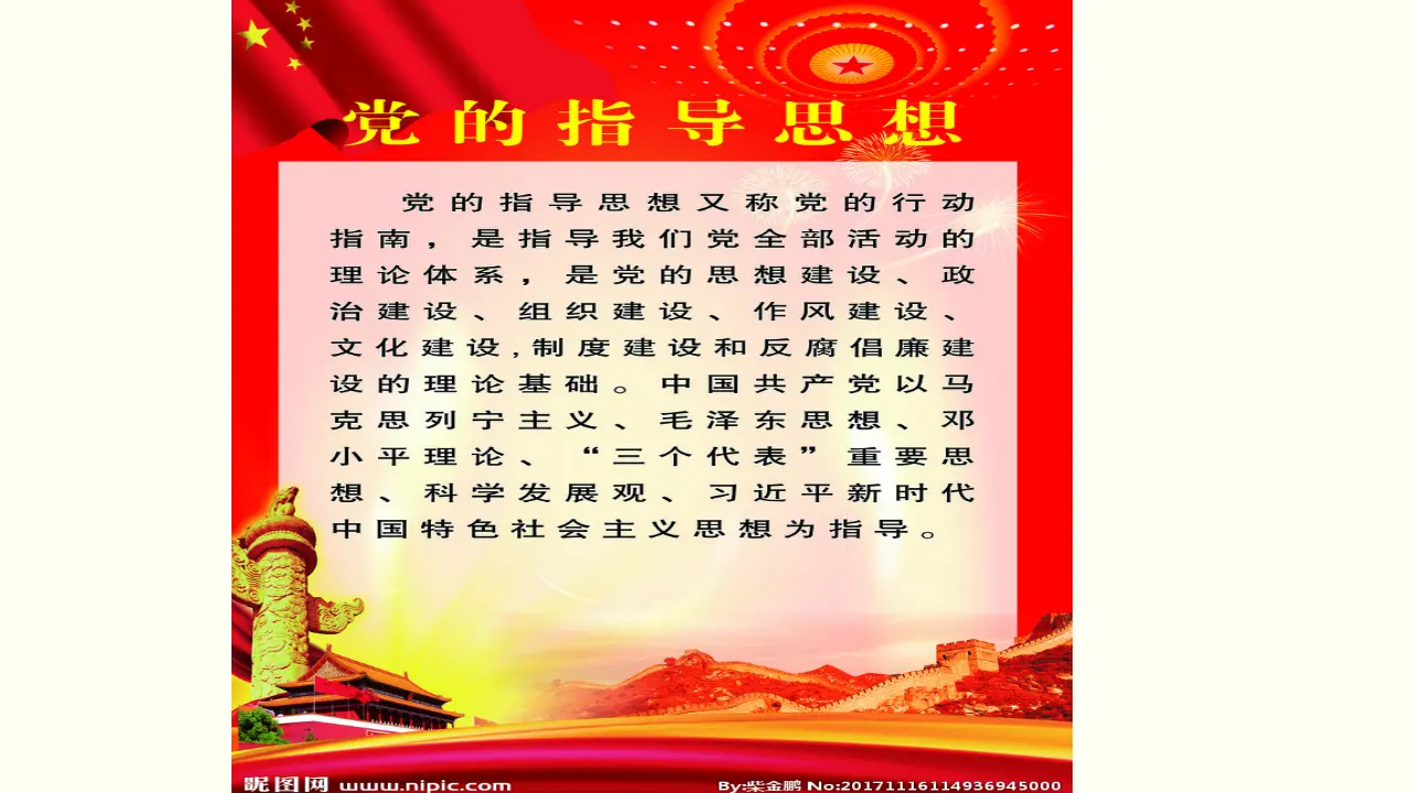 2.2《始终走在时代前列》名校名师课件_03.webp