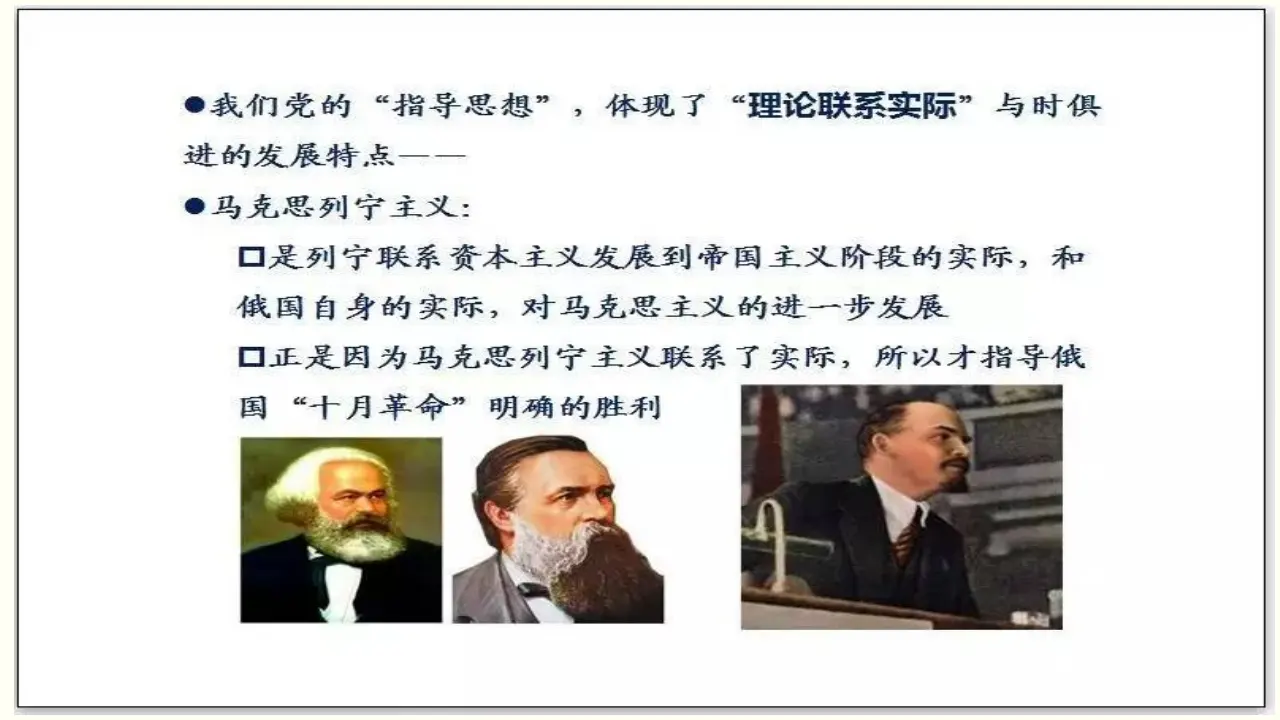 2.2《始终走在时代前列》名校名师课件_04.webp