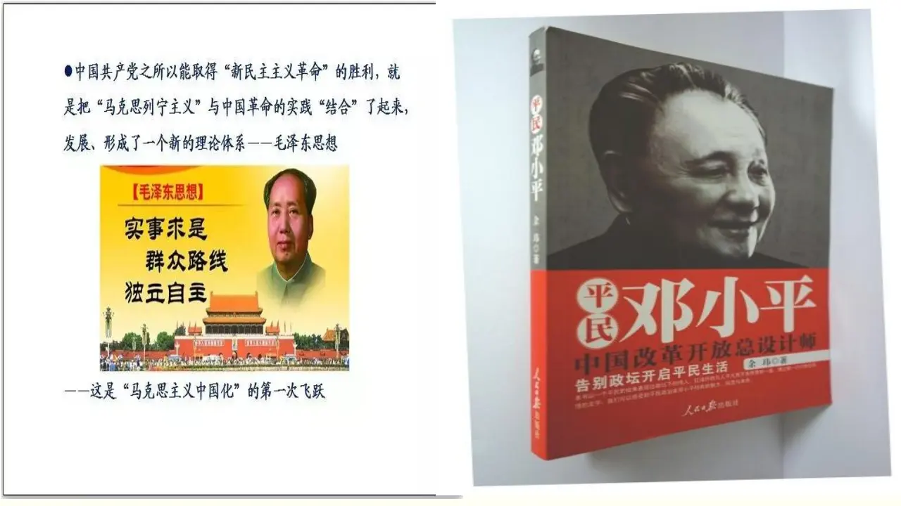 2.2《始终走在时代前列》名校名师课件_05.webp