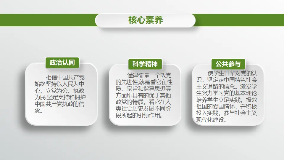 2.1始终坚持以人民为中心_02.webp