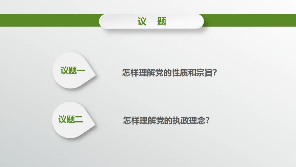 2.1始终坚持以人民为中心_05.webp