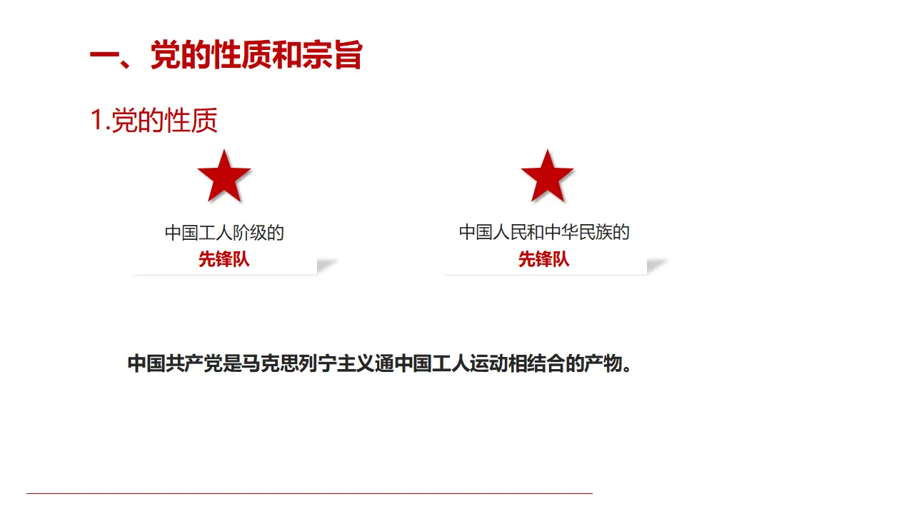 2.1《始终坚持以人民为中心》集体备课课件._05.webp