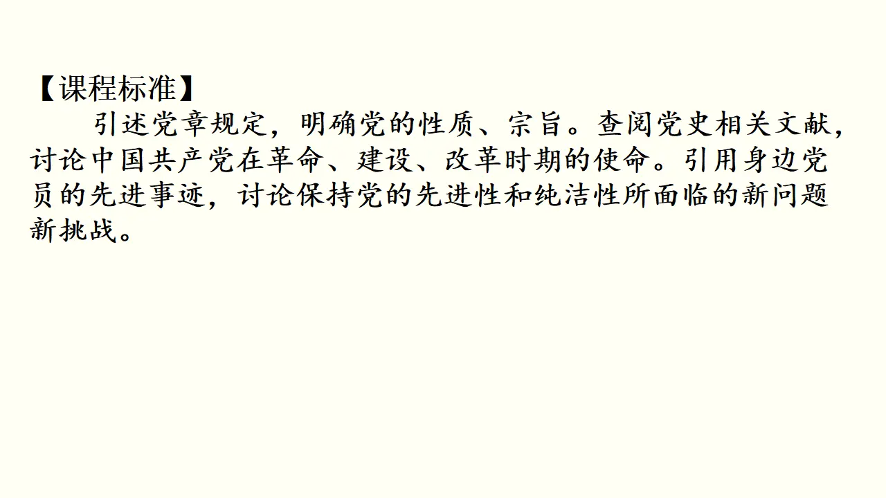 2.1《始终坚持以人民为中心》名师优质课课件._02.webp