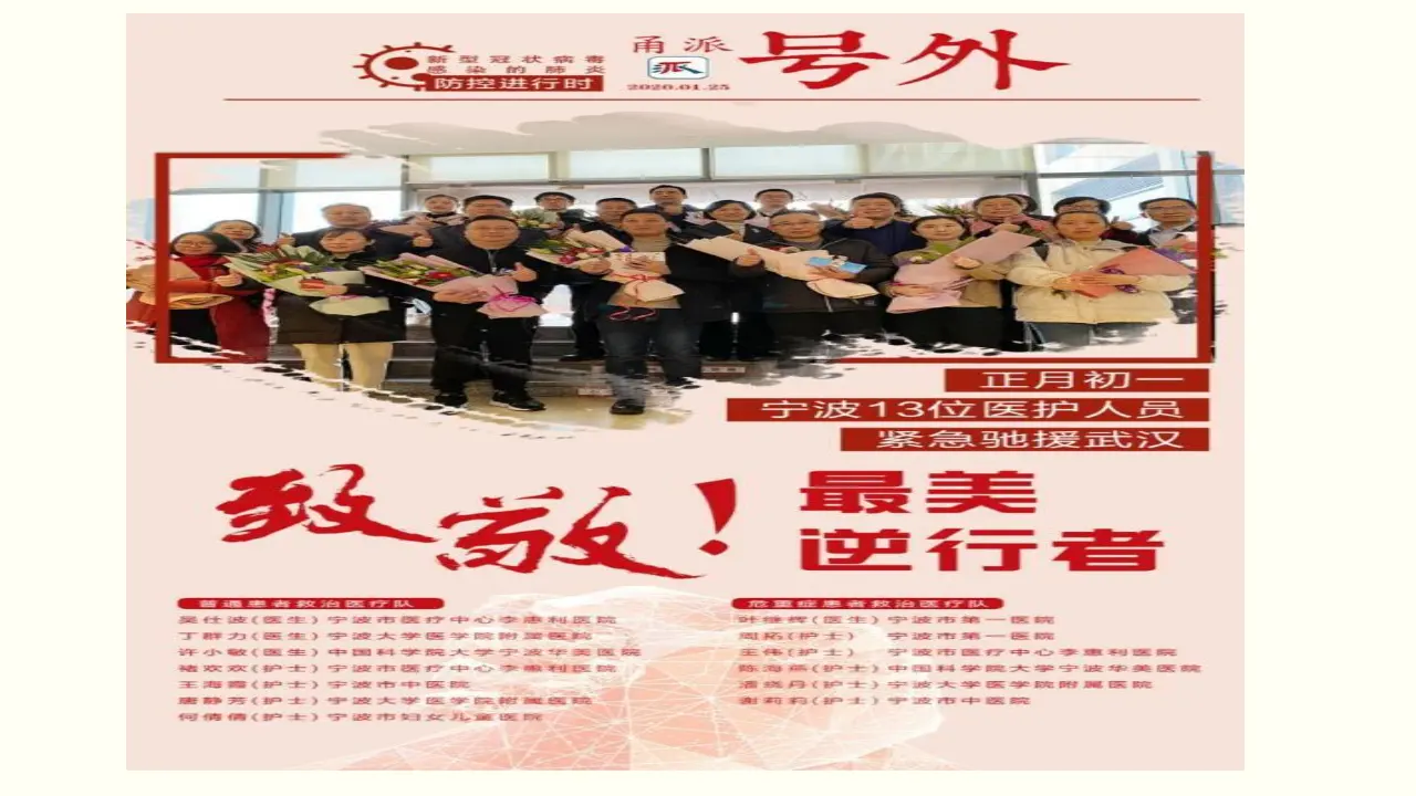 2.1《始终坚持以人民为中心》名师优质课课件._05.webp