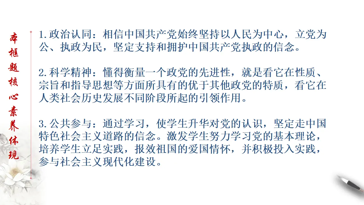 2.1 始终坚持以人民为中心 课件（2）共26张_02.webp
