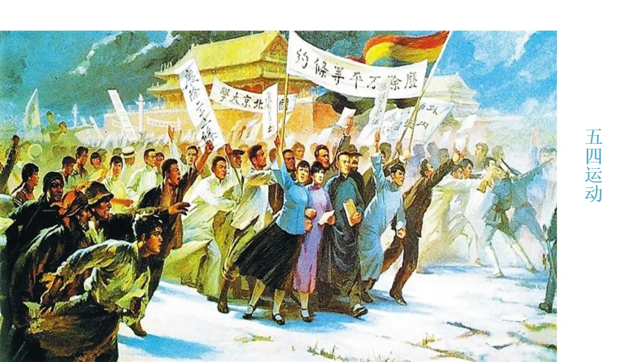 1.1《中华人民共和国成立前各种政治力量》名师优质课课件_03.webp