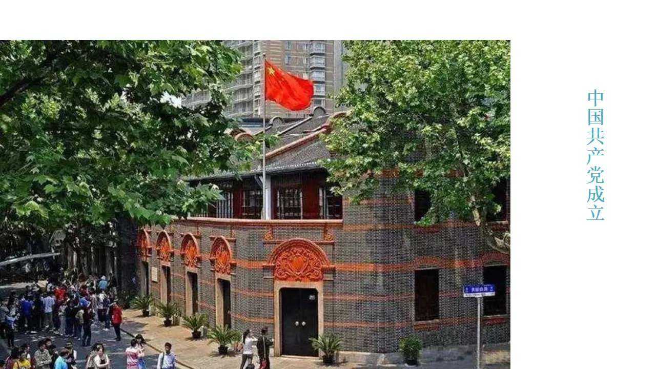 1.1《中华人民共和国成立前各种政治力量》名师优质课课件_04.webp