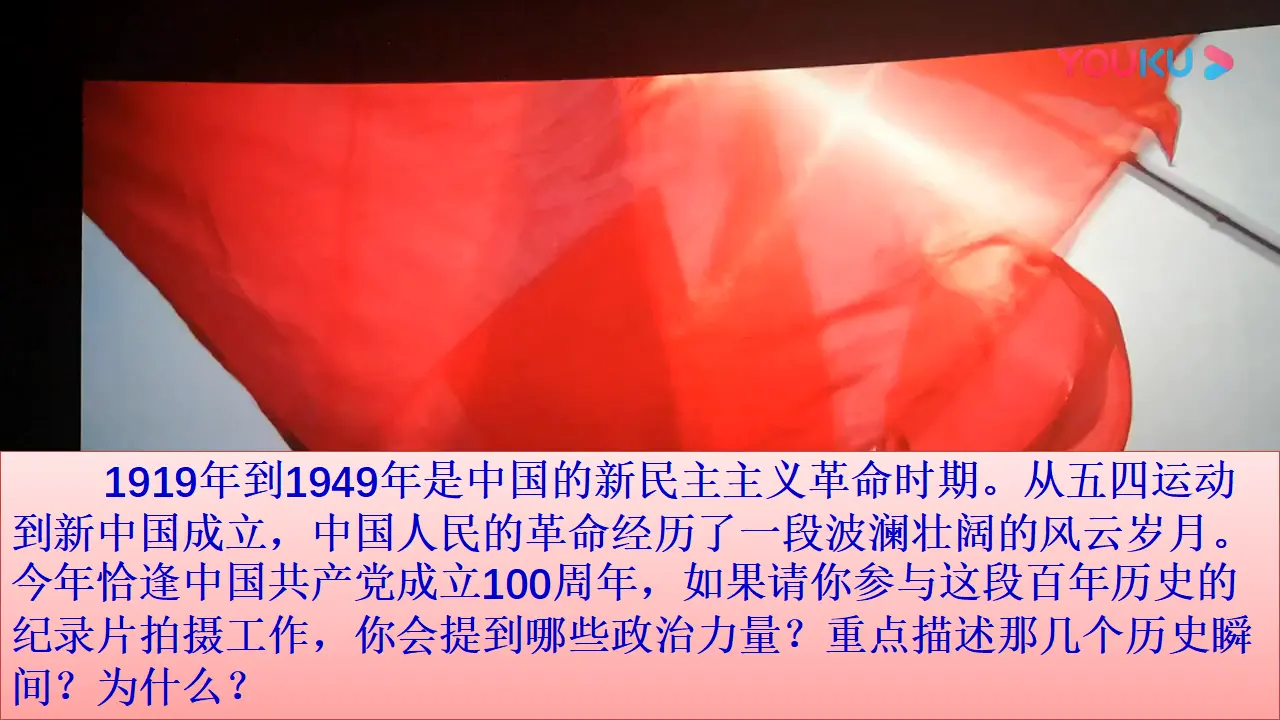 1.1.1 中华人民共和国成立前各种政治力量课件（1）_04.webp