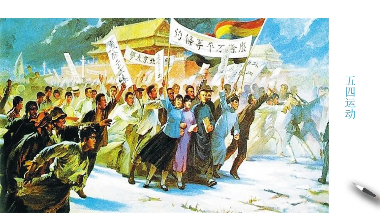 1.1 中华人民共和国成立前各种政治力量课件（2）共27张_03.webp