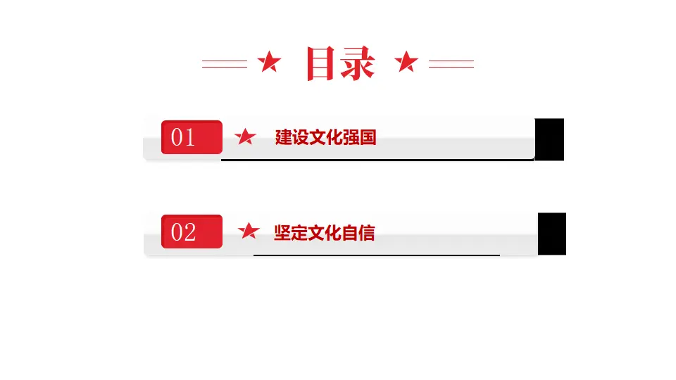 9.3文化强国与文化自信（课件1）_05.webp
