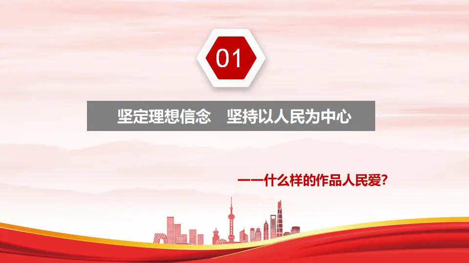 9.2文化发展的基本路径（课件1）_04.webp