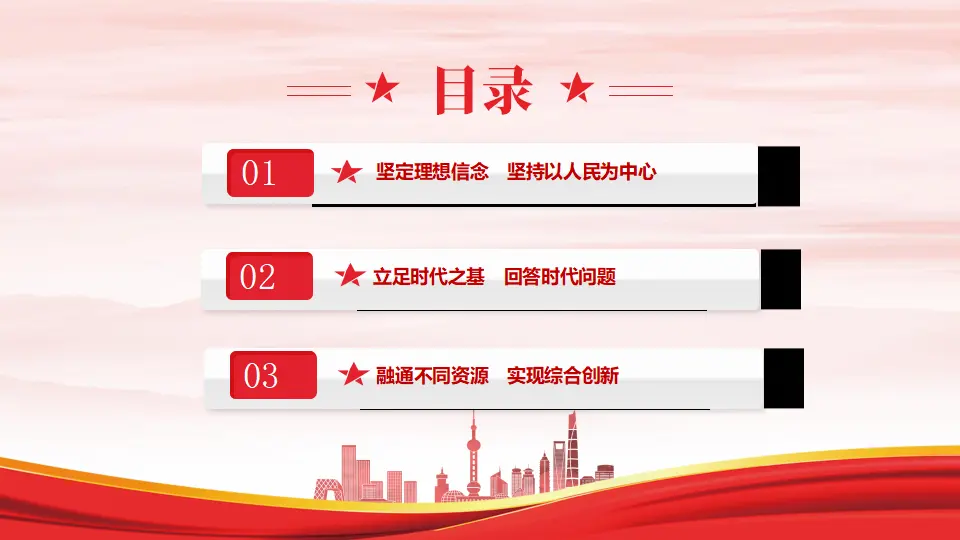 9.2文化发展的基本路径（课件1）_03.webp