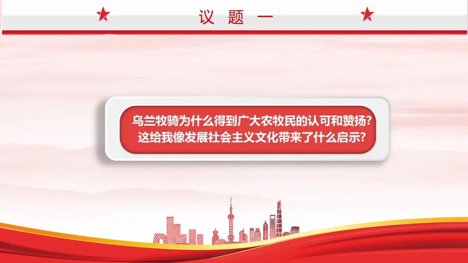 9.2文化发展的基本路径（课件1）_05.webp