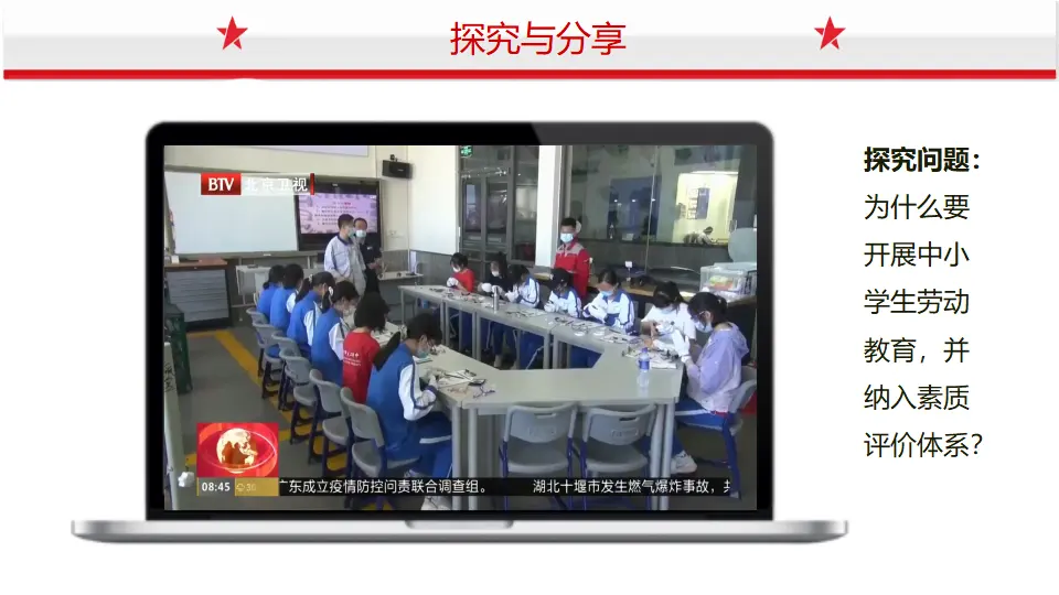 6.3价值的创造与实现（课件1）_03.webp