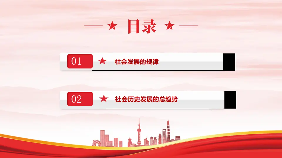 5.2社会历史的发展（课件1）_02.webp