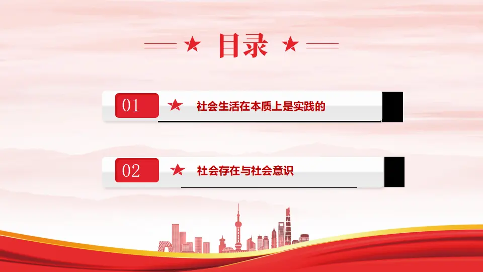 5.1社会历史的本质（课件1）_03.webp