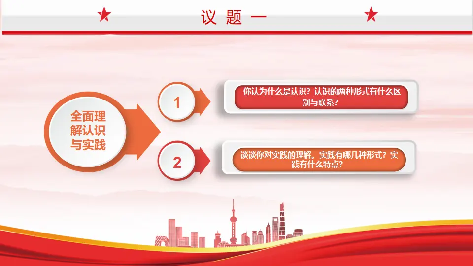 4.1人的认识从何而来（课件1）_04.webp