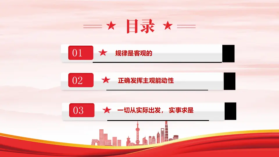 2.2运动的规律性（课件1）_03.webp