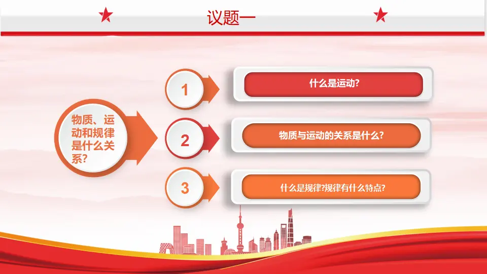 2.2运动的规律性（课件1）_05.webp
