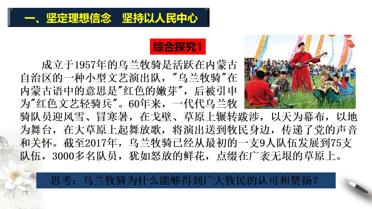 9.2文化发展的基本路径（课件2）_03.webp