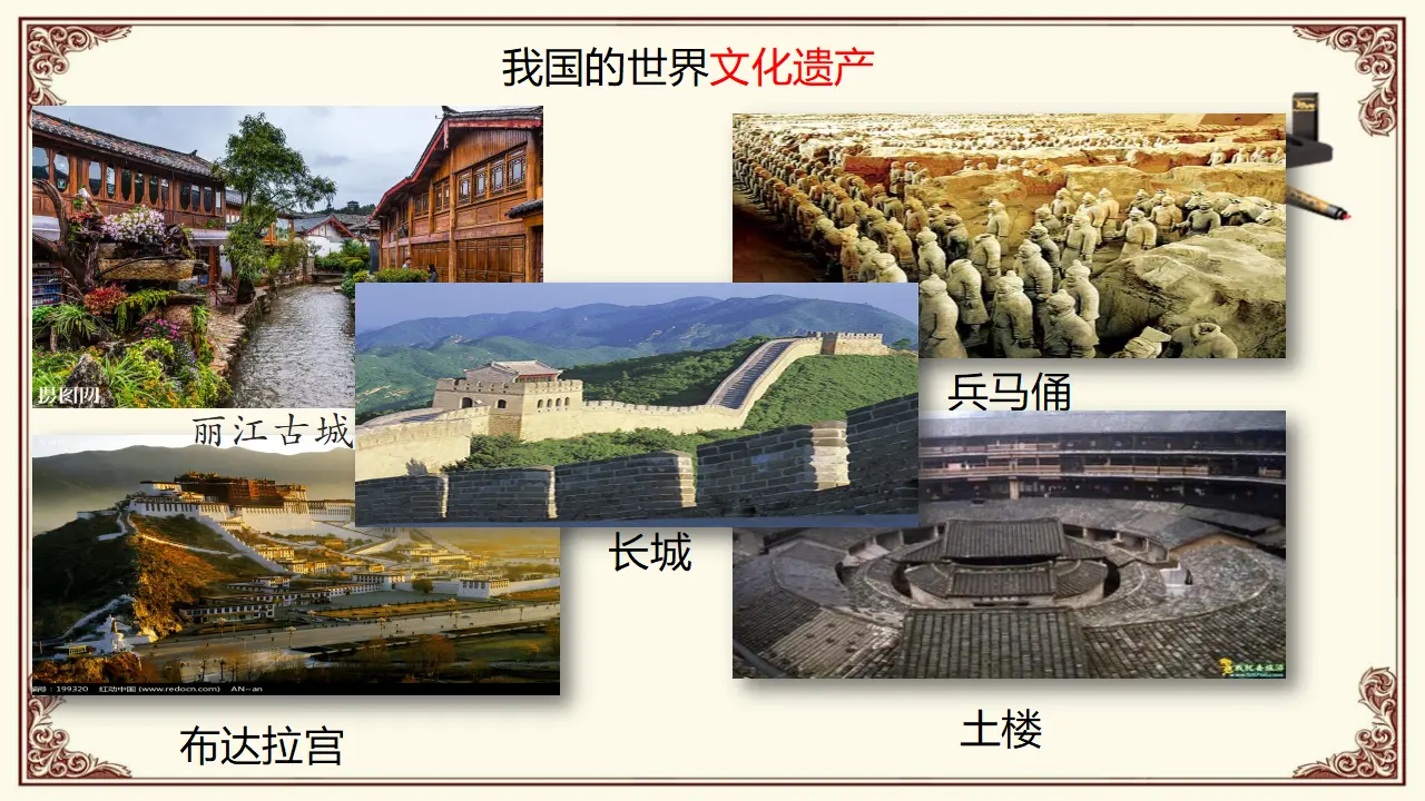 8.1 文化的民族性与多样性共25张（课件2）_05.webp