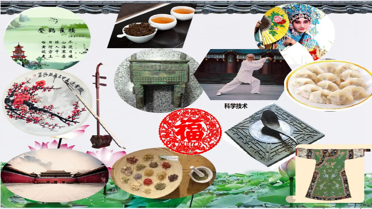 7.1 文化的内涵与功能共28张（课件2）_02.webp