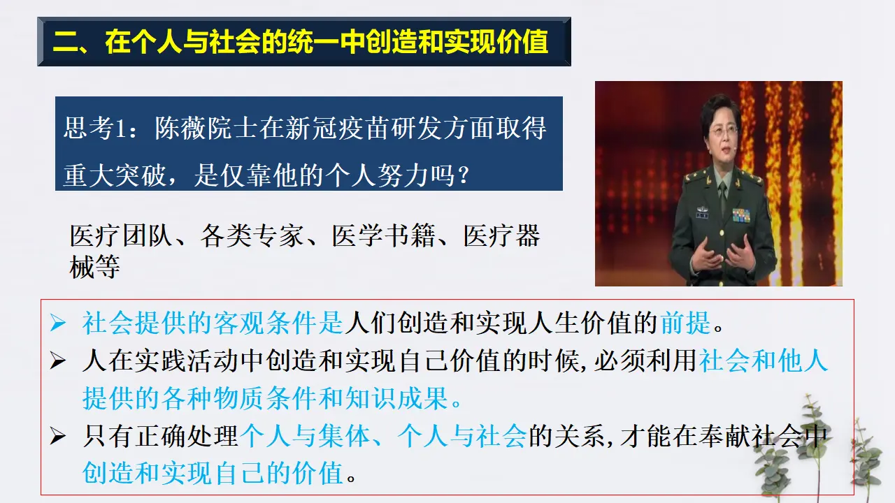 6.3 价值的创造和实现共16张（课件2）_05.webp