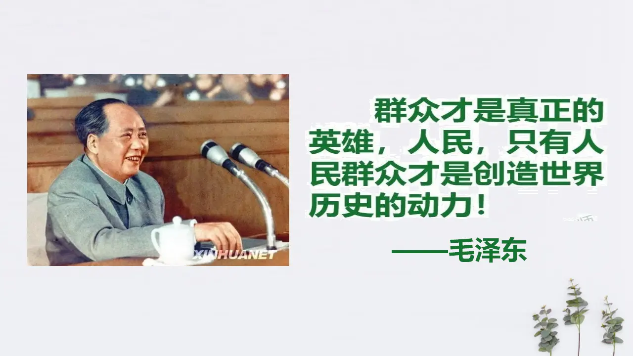 5.3 社会历史的主体共27张（课件2）_04.webp