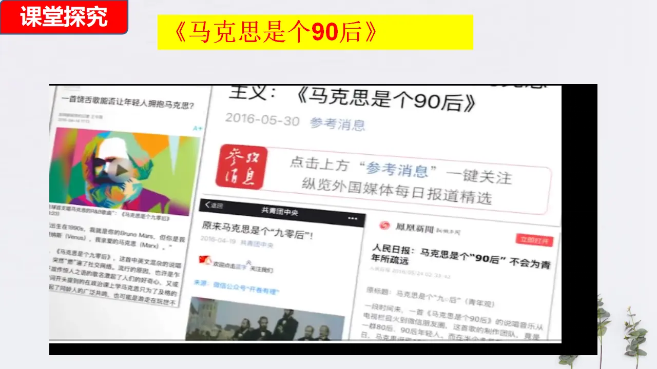 1.1 追求智慧的学问共35张（课件2）_02.webp