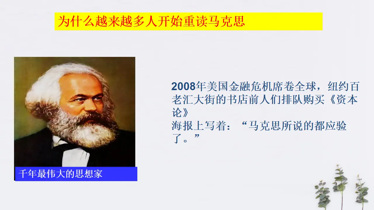 1.1 追求智慧的学问共35张（课件2）_05.webp