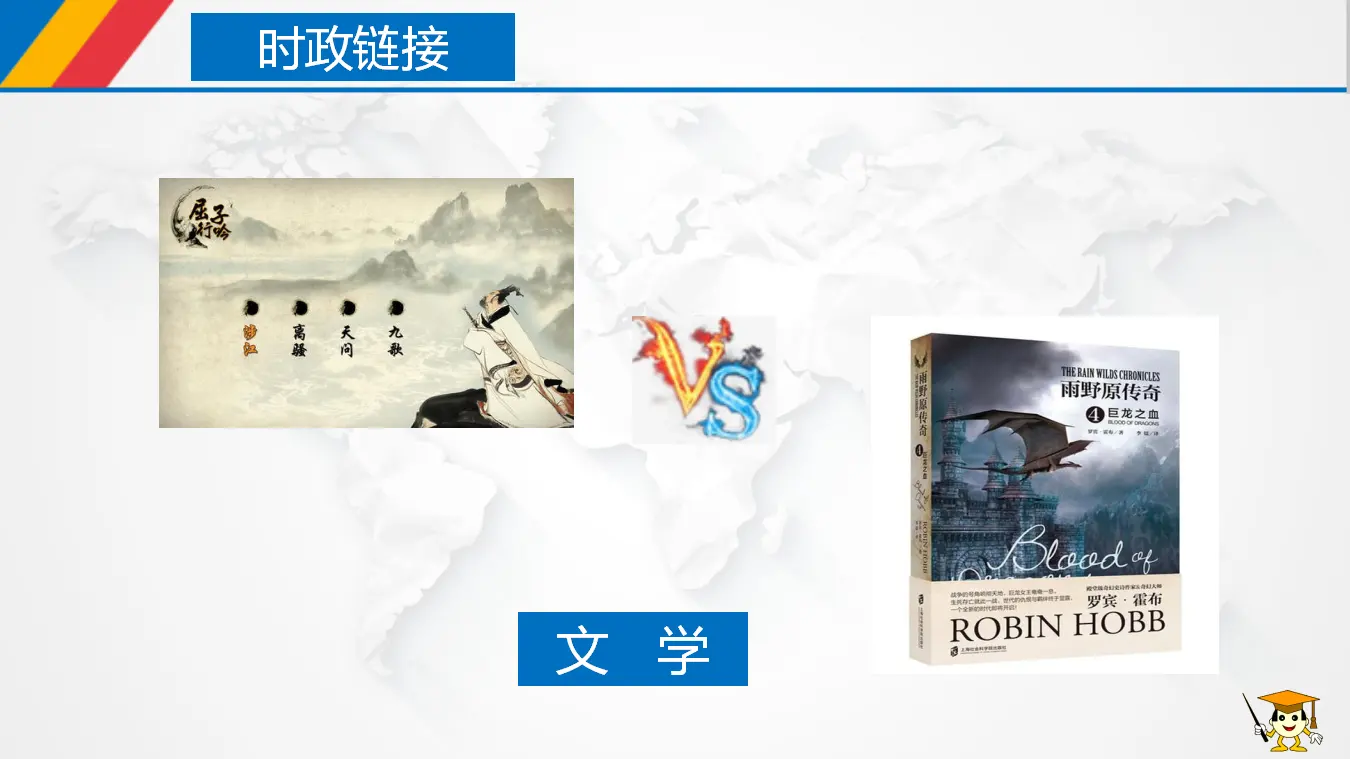 8.3 正确对待外来文化（课件3）_03.webp