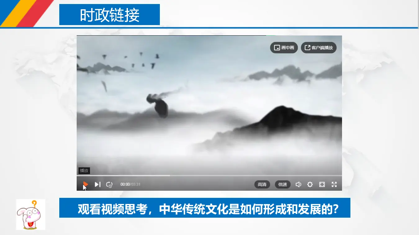 7.2 正确认识中华传统文化（课件3）_04.webp