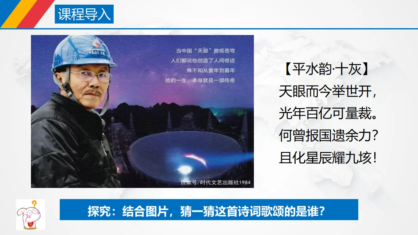 6.3 价值的创造与实现（课件3）_01.webp