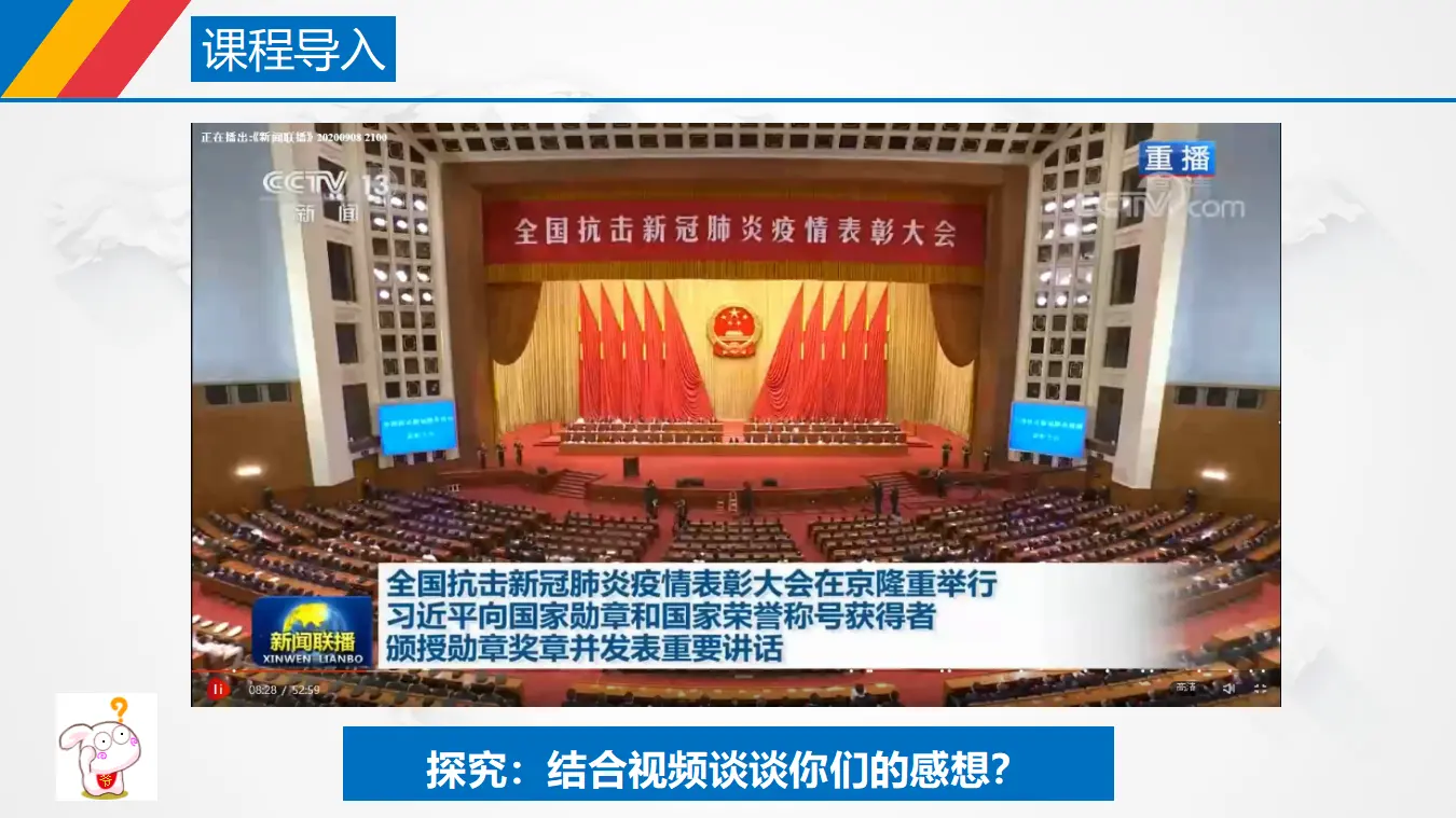 6.1 价值与价值观（课件3）_01.webp