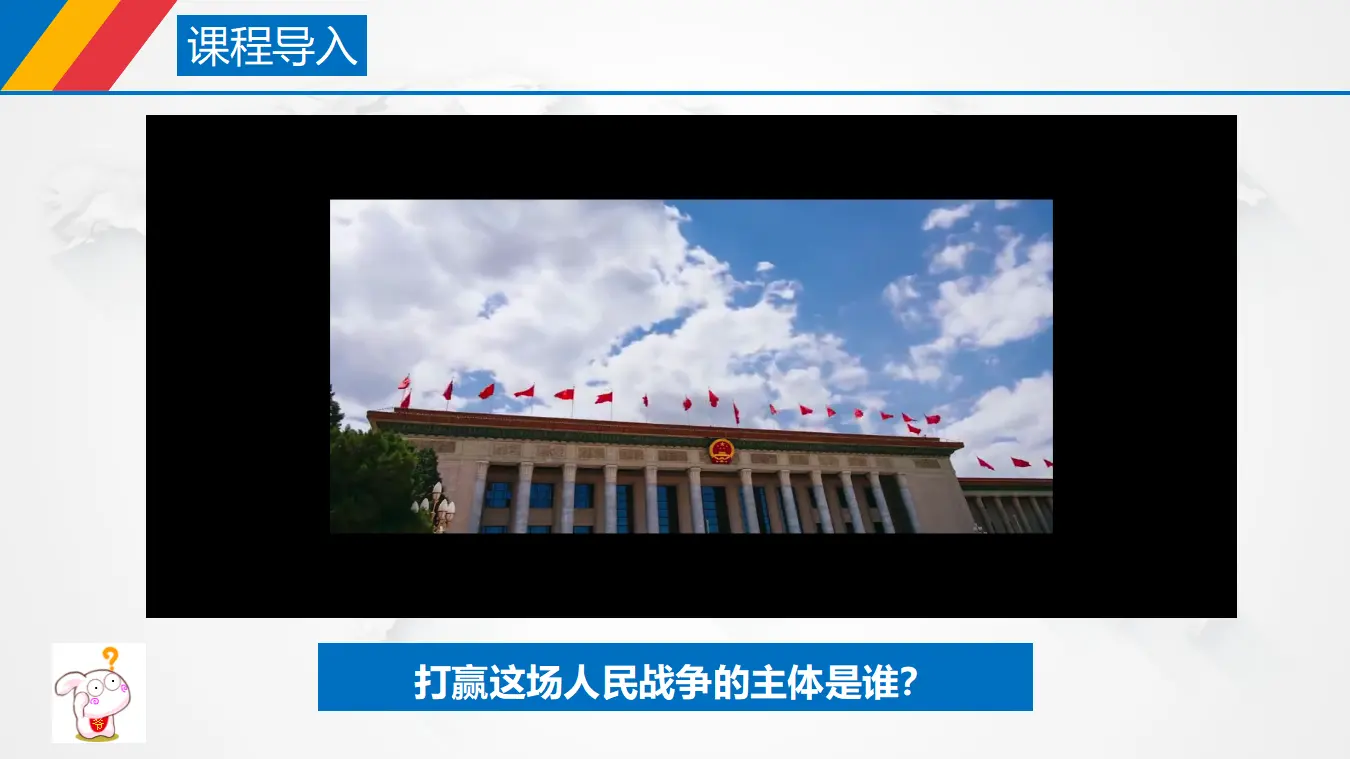 5.3 社会历史的主体（课件3）_01.webp