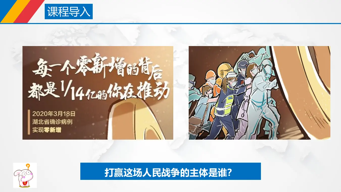 5.3 社会历史的主体（课件3）_02.webp