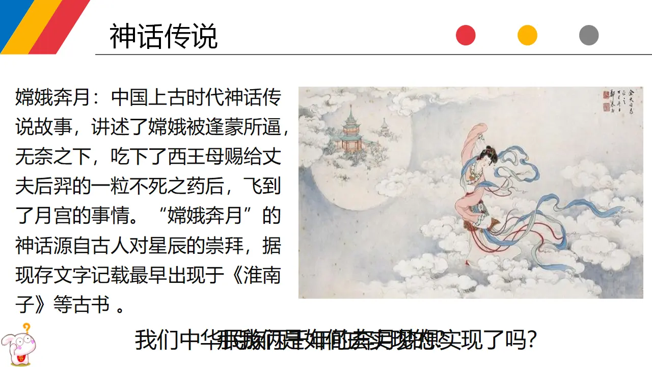 4.2 在实践中追求和发展真理（课件3）_01.webp
