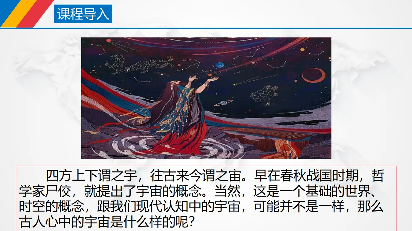 4.1 人的认识从何而来（课件3）_01.webp