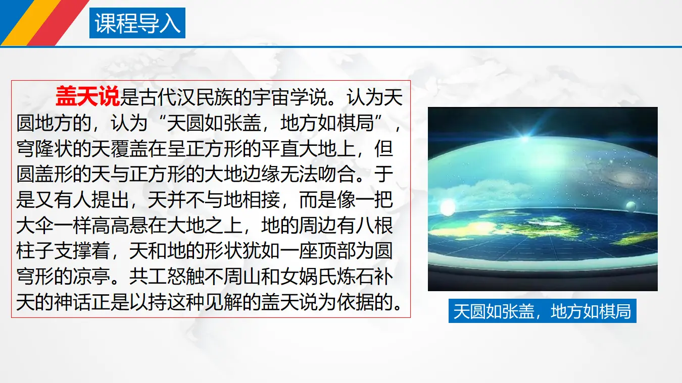4.1 人的认识从何而来（课件3）_02.webp